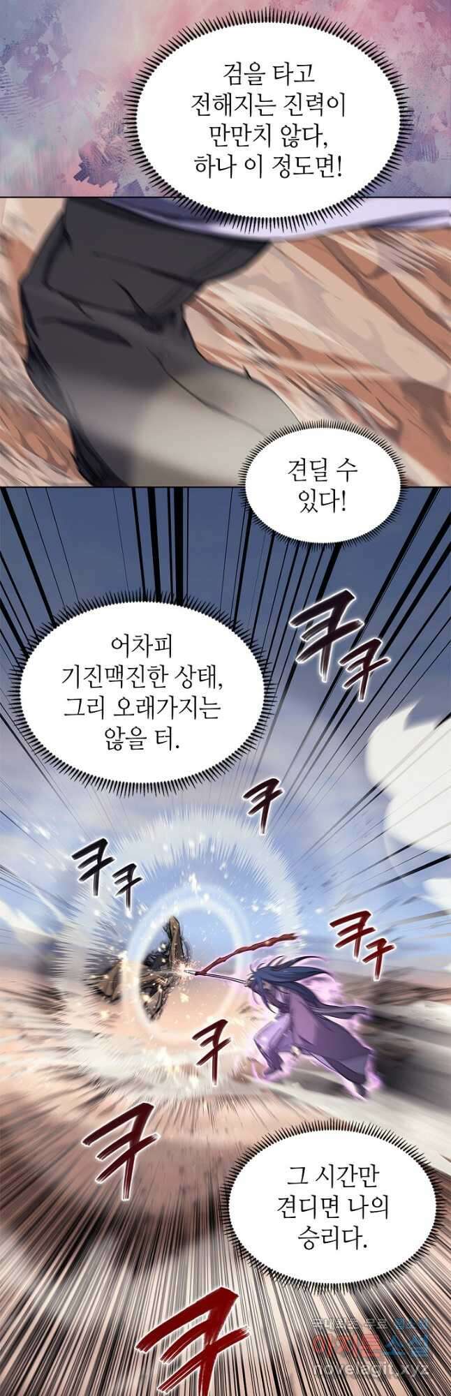 신마경천기 196화 29