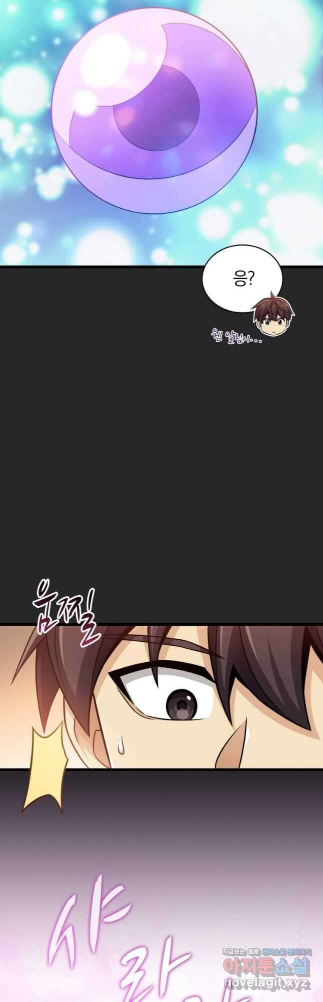 마탄의 사수 95화 6