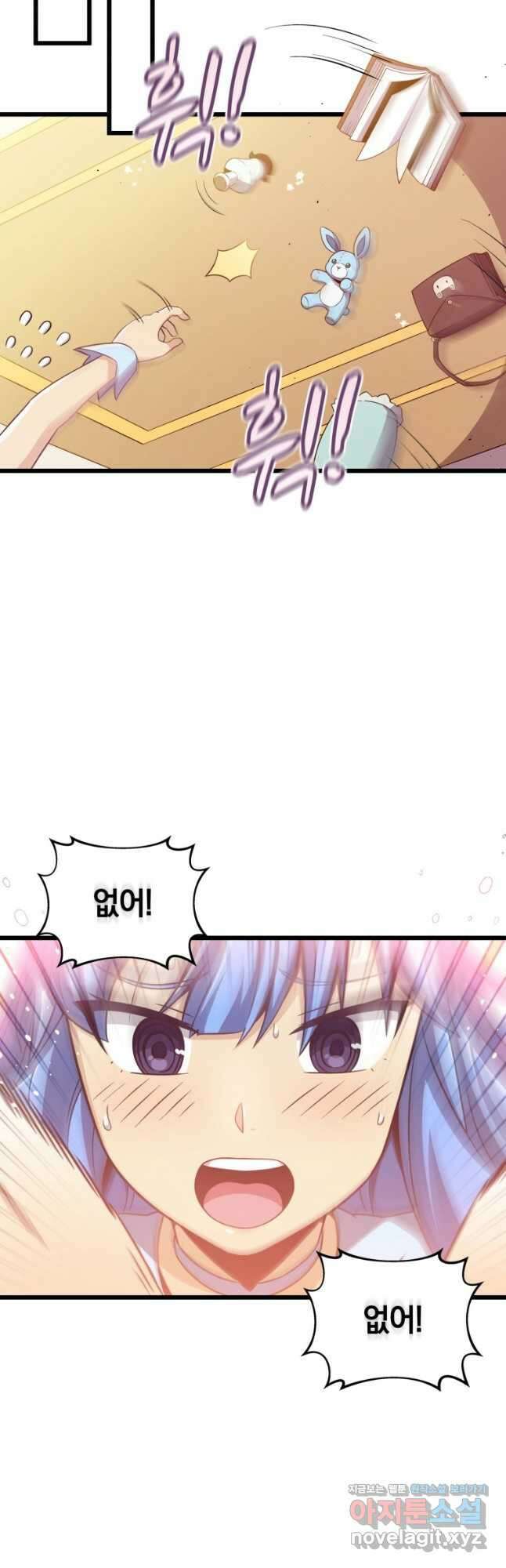 마탄의 사수 95화 9