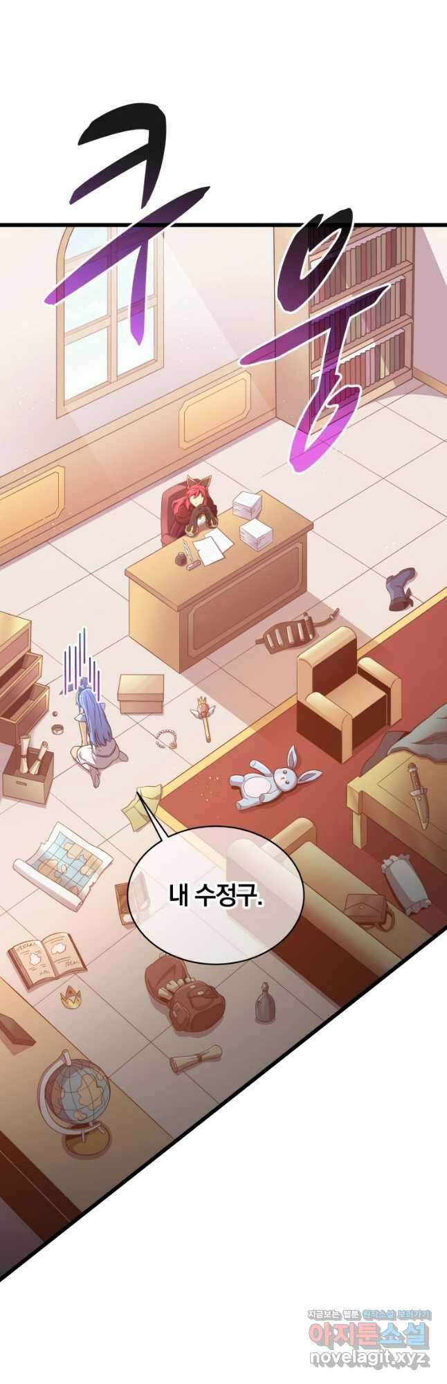 마탄의 사수 95화 11