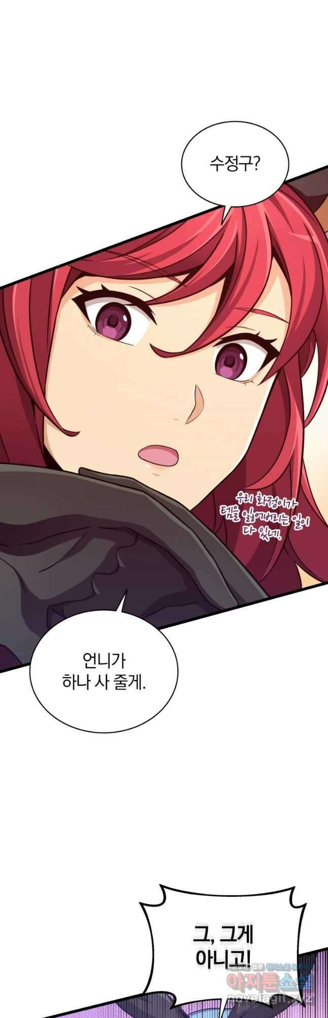 마탄의 사수 95화 12
