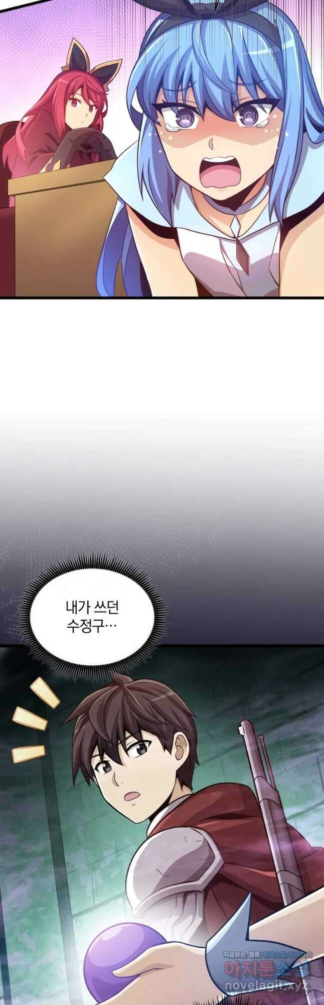 마탄의 사수 95화 13