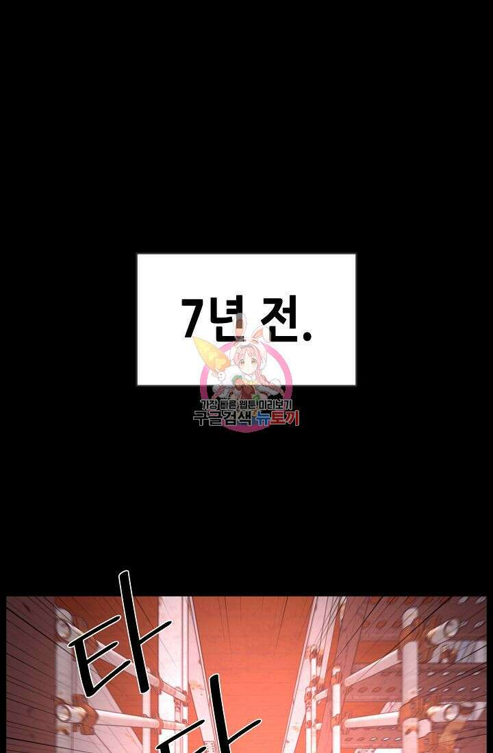 초인주의 23화 1
