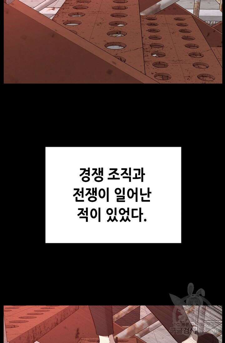 초인주의 23화 3
