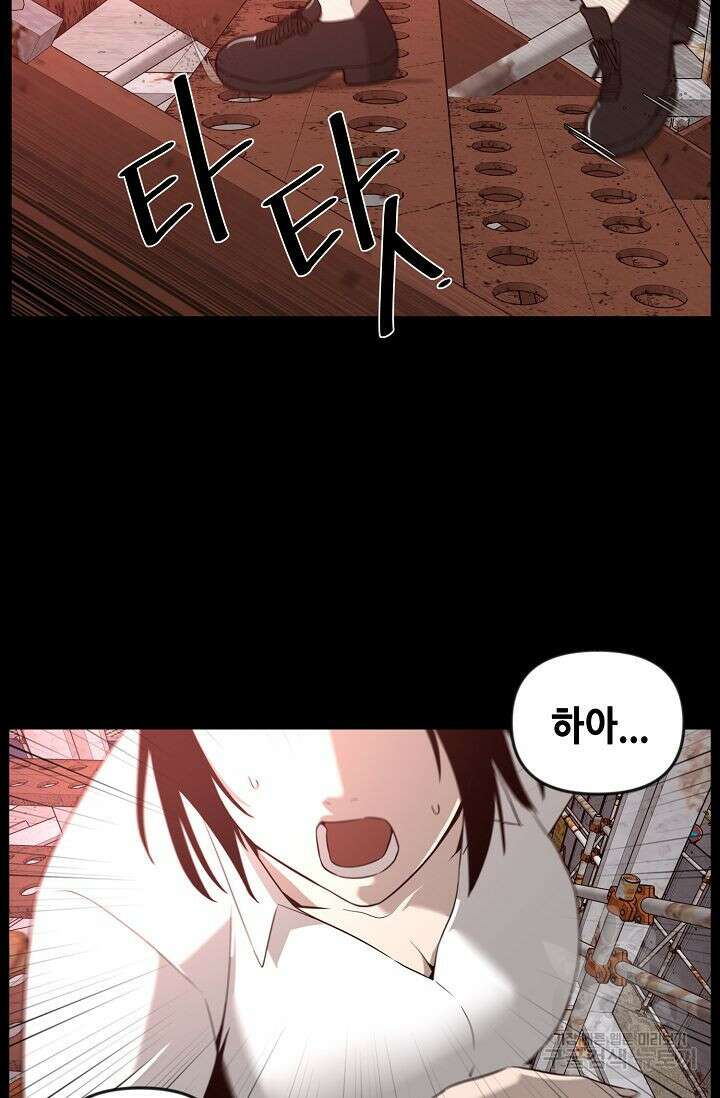 초인주의 23화 4