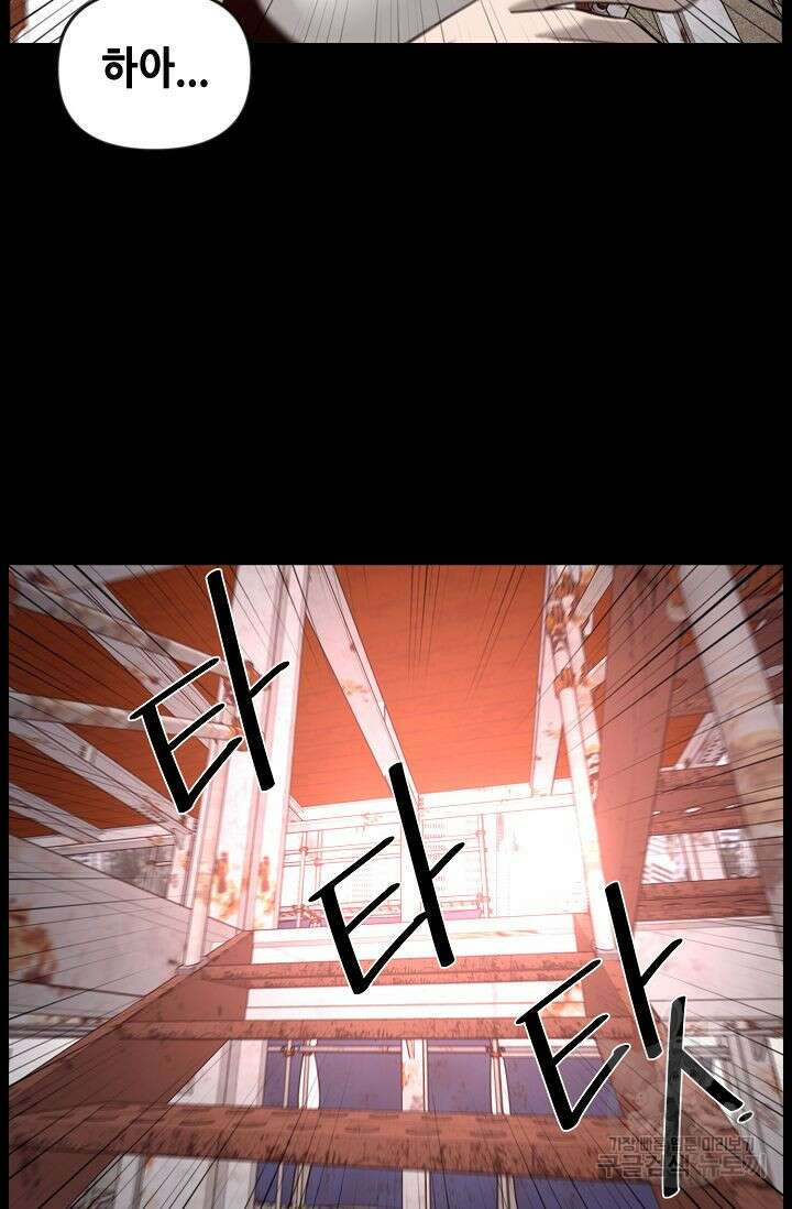 초인주의 23화 5