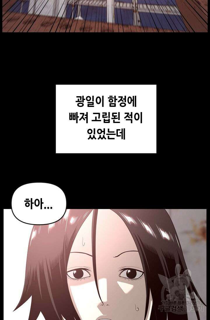 초인주의 23화 6
