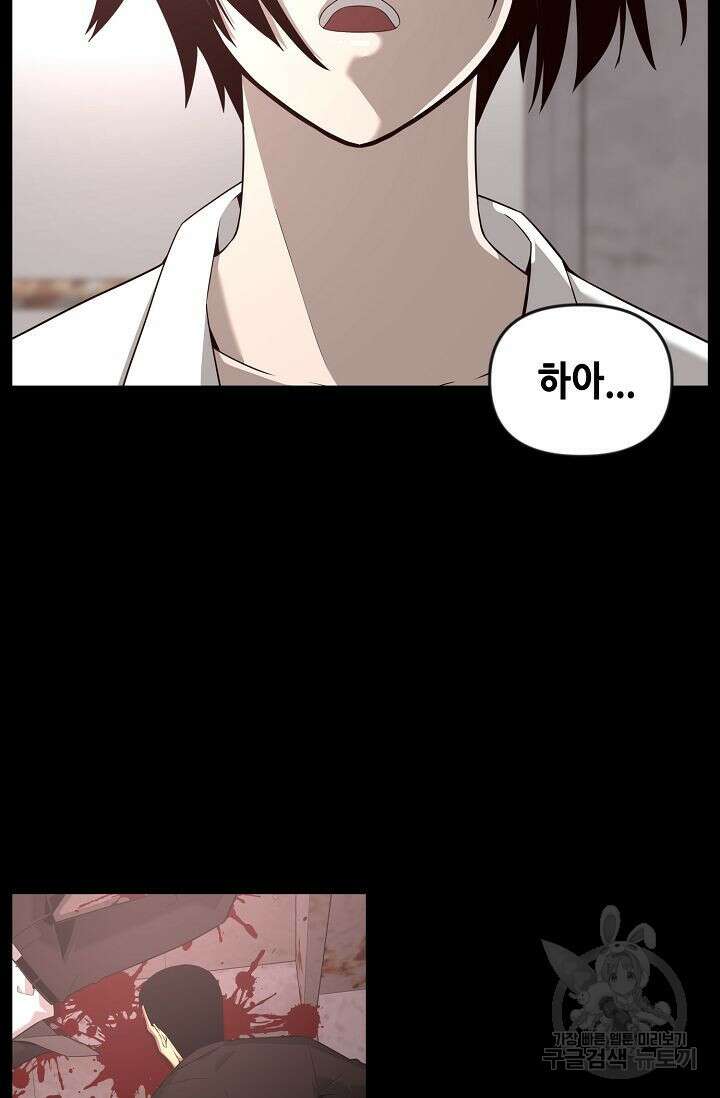 초인주의 23화 7