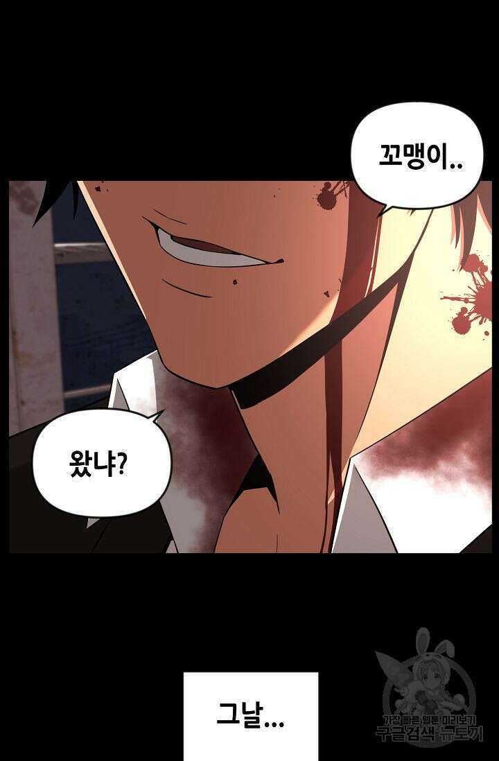 초인주의 23화 9