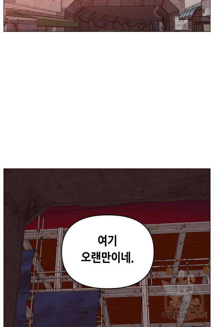 초인주의 23화 16