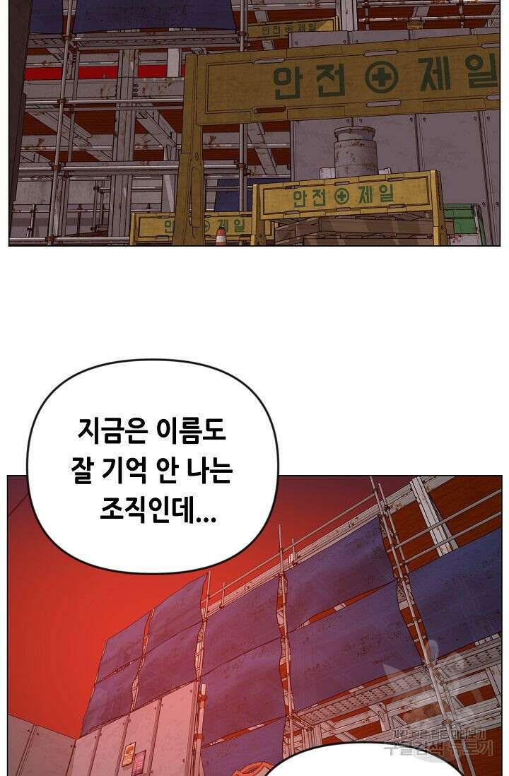 초인주의 23화 17
