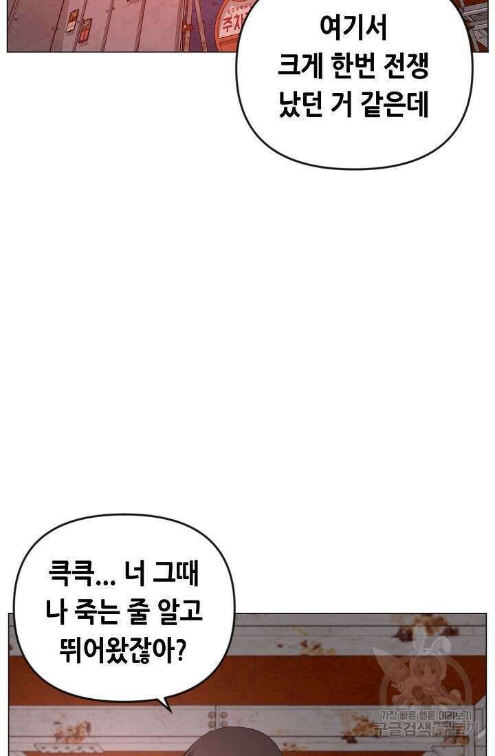초인주의 23화 18