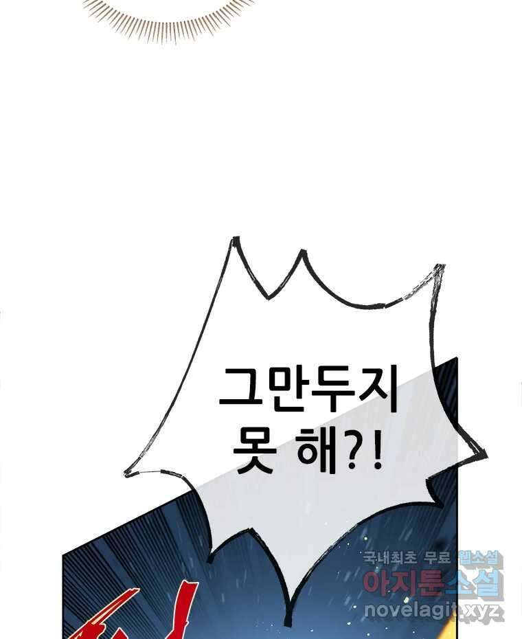 백의사자 75화 스승과 제자 12