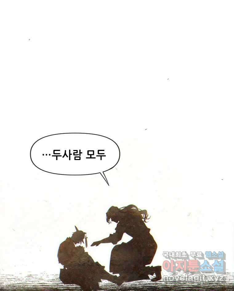 백의사자 75화 스승과 제자 23
