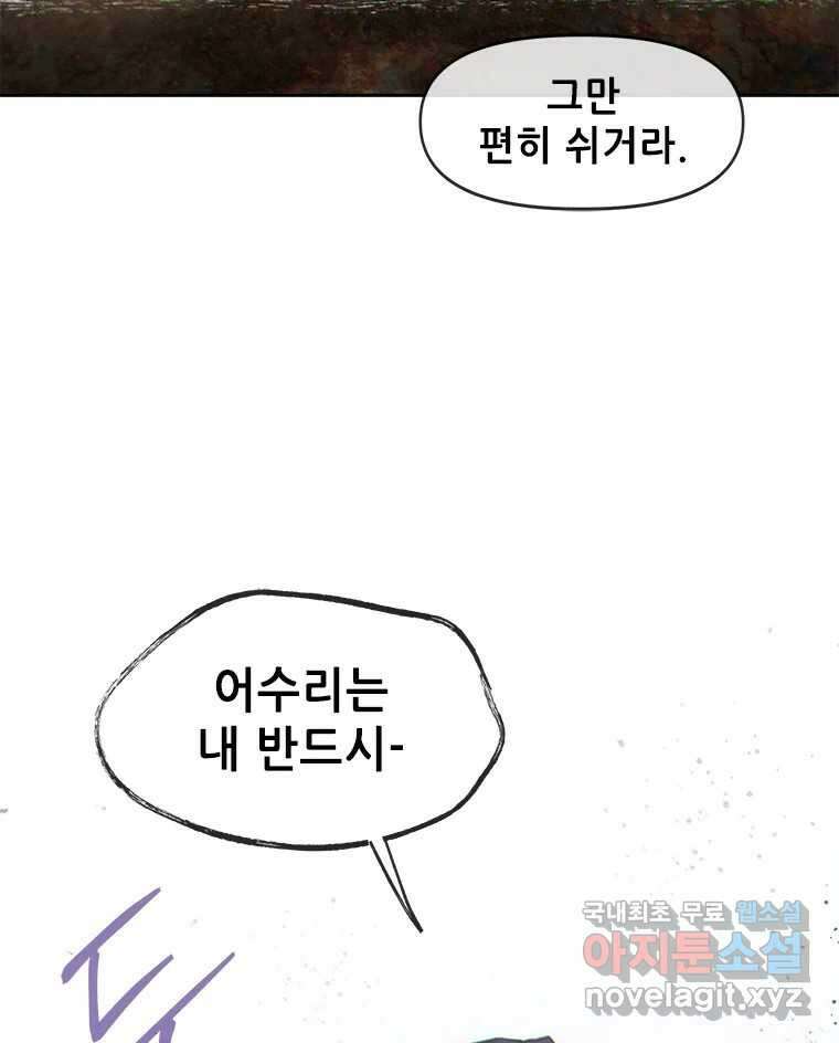 백의사자 75화 스승과 제자 24