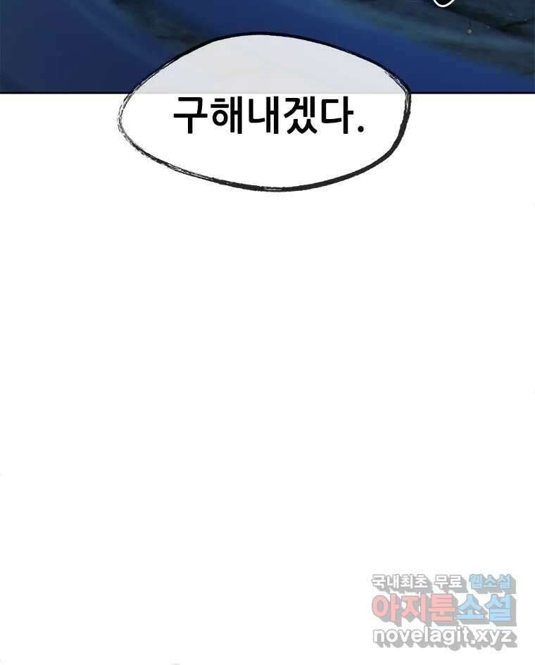 백의사자 75화 스승과 제자 26