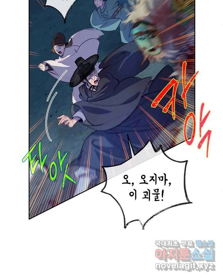 백의사자 75화 스승과 제자 30