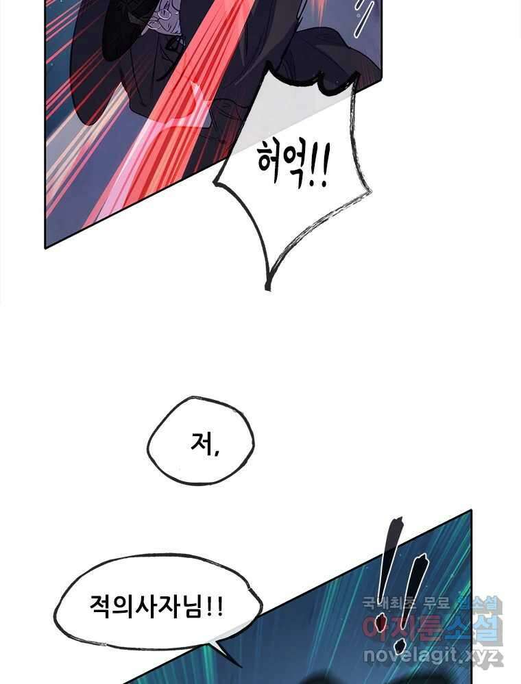 백의사자 75화 스승과 제자 32