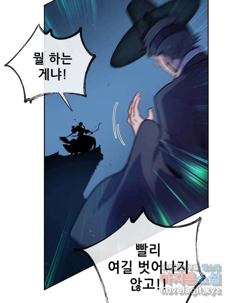 백의사자 75화 스승과 제자 33
