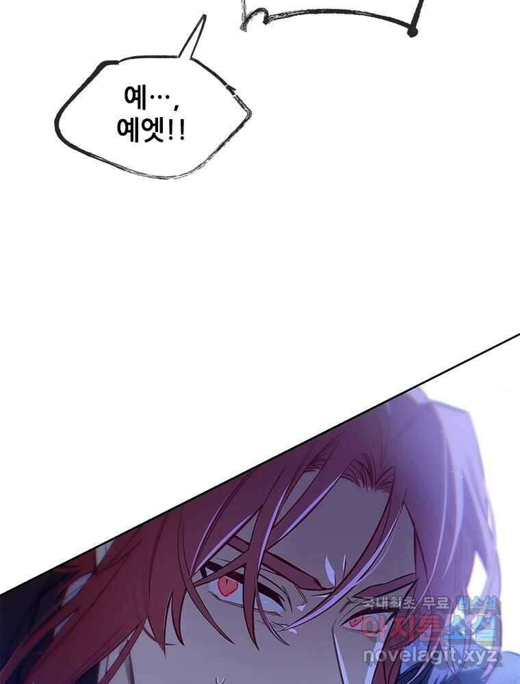 백의사자 75화 스승과 제자 34