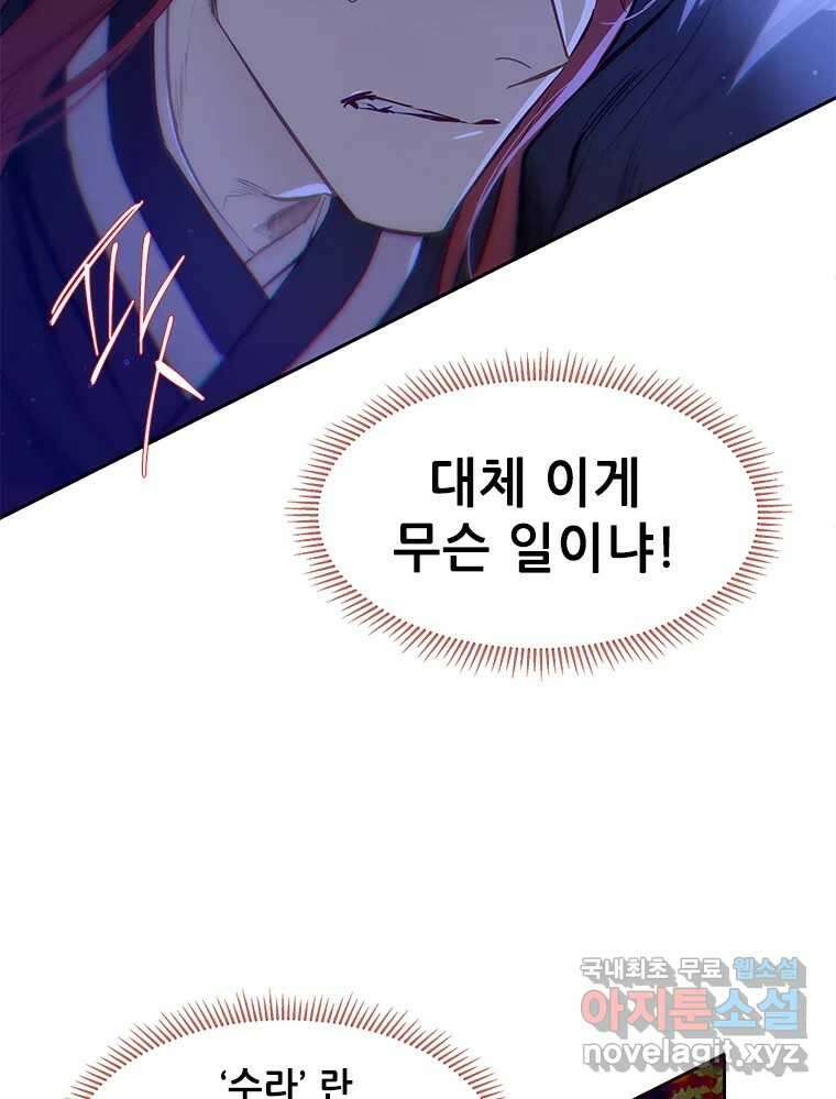 백의사자 75화 스승과 제자 35