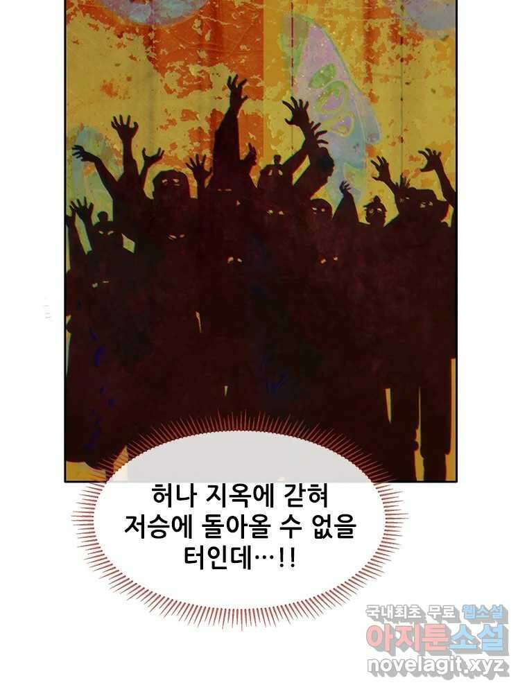 백의사자 75화 스승과 제자 37