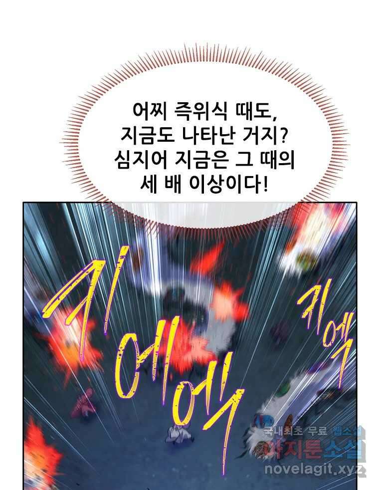 백의사자 75화 스승과 제자 38