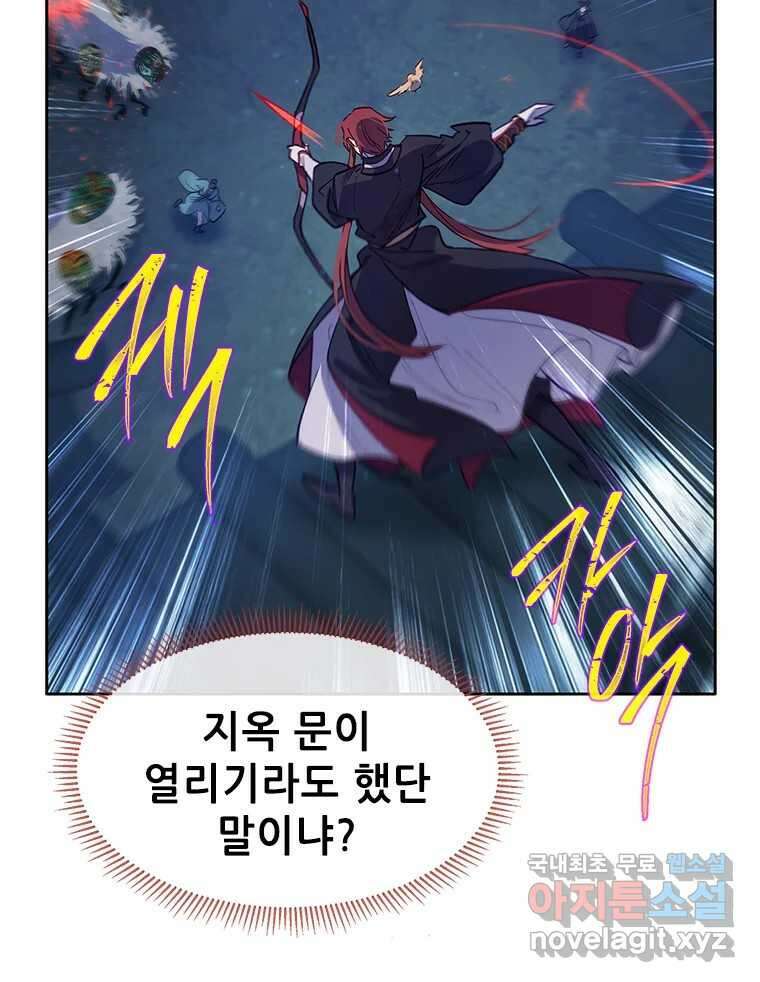 백의사자 75화 스승과 제자 39
