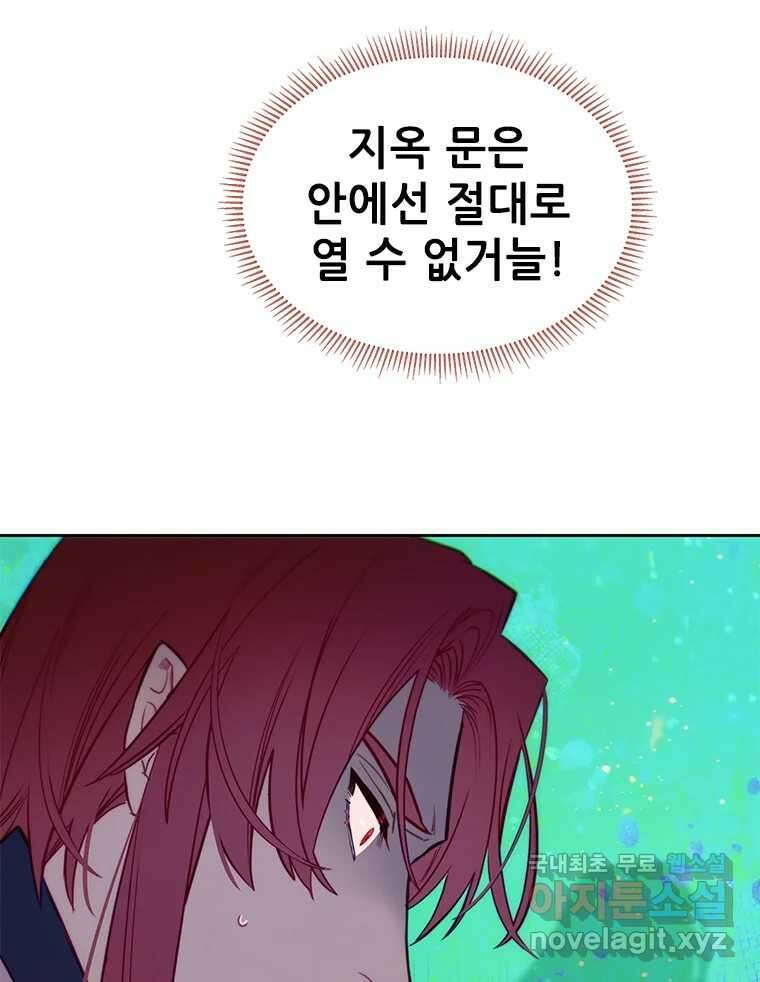 백의사자 75화 스승과 제자 40