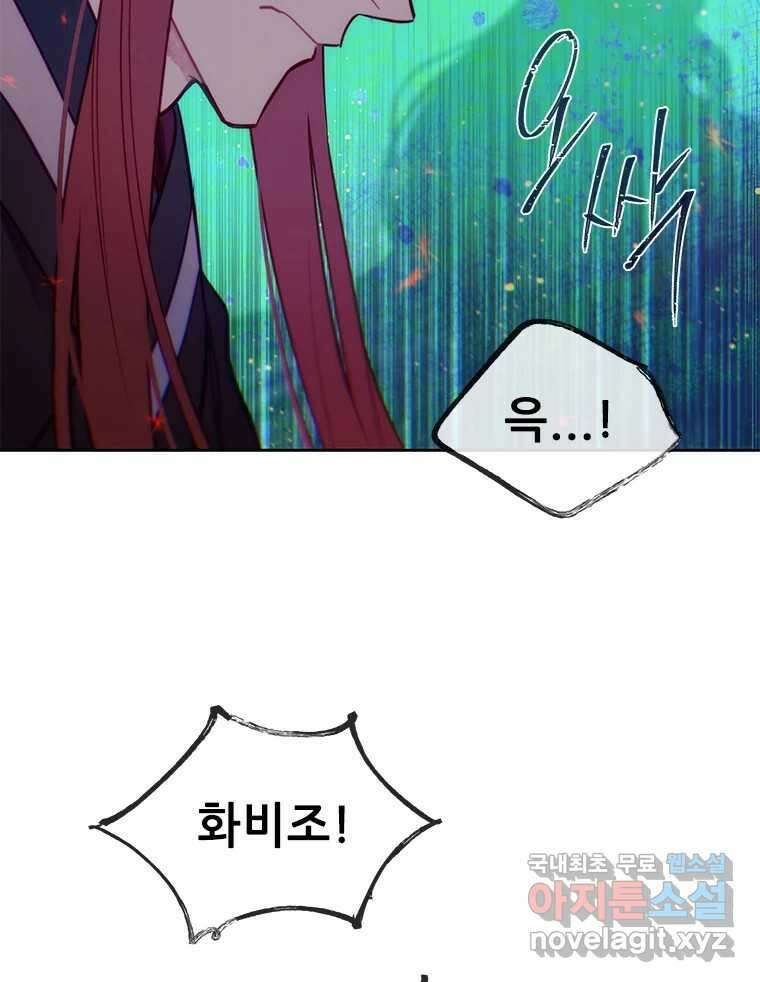 백의사자 75화 스승과 제자 41