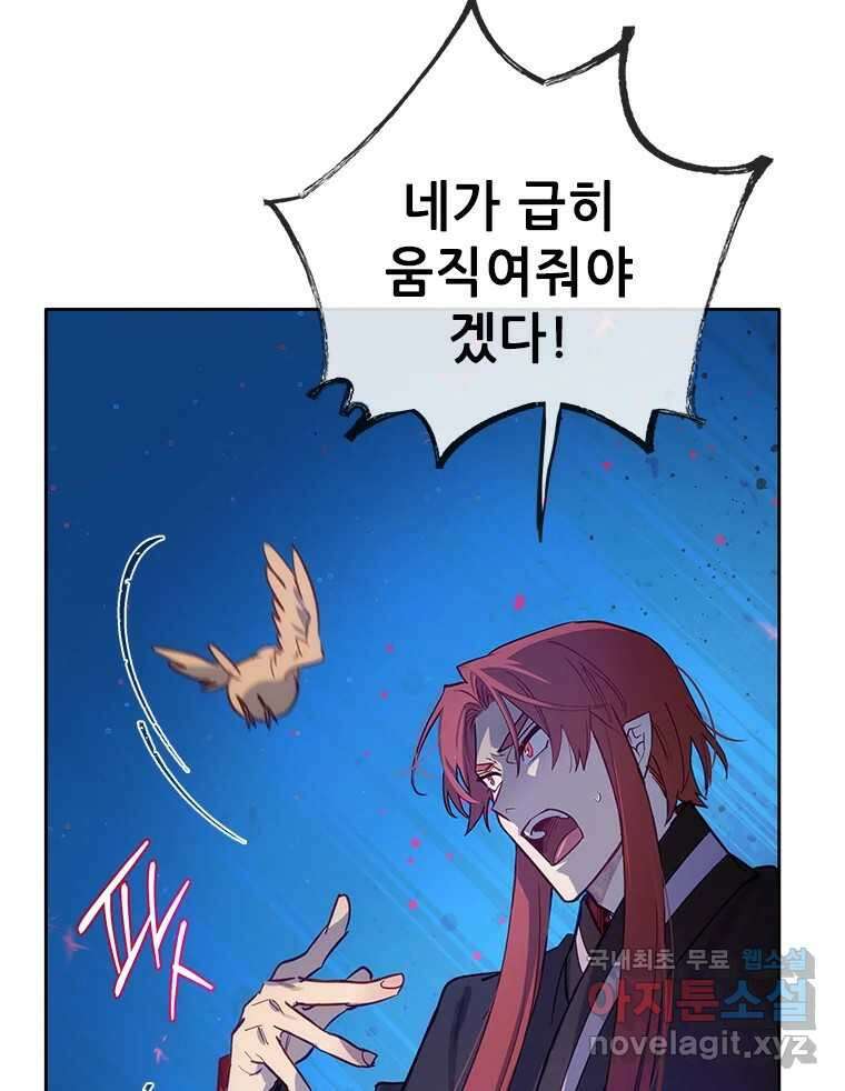 백의사자 75화 스승과 제자 42
