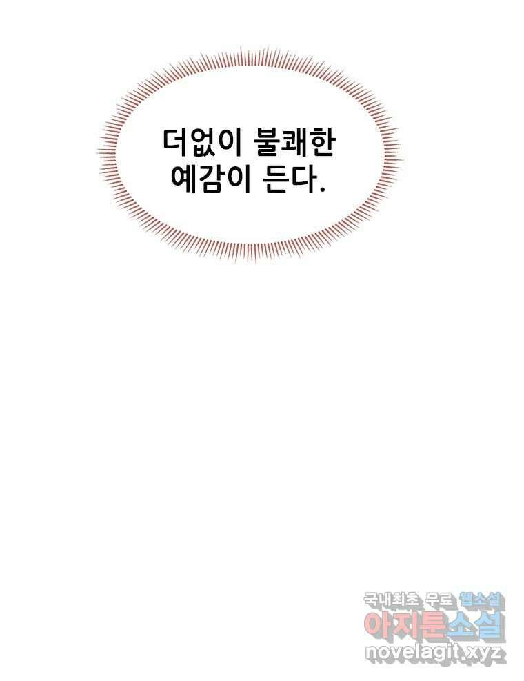 백의사자 75화 스승과 제자 44