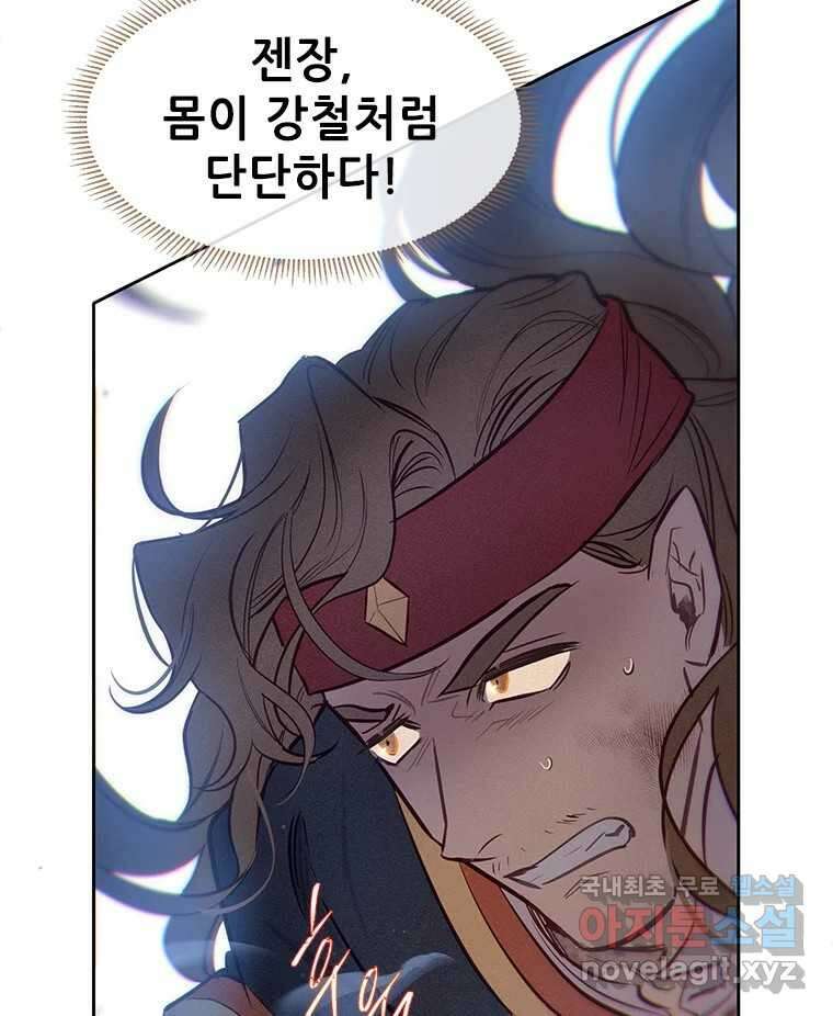백의사자 75화 스승과 제자 54