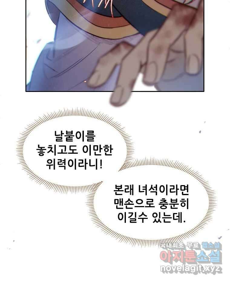백의사자 75화 스승과 제자 55