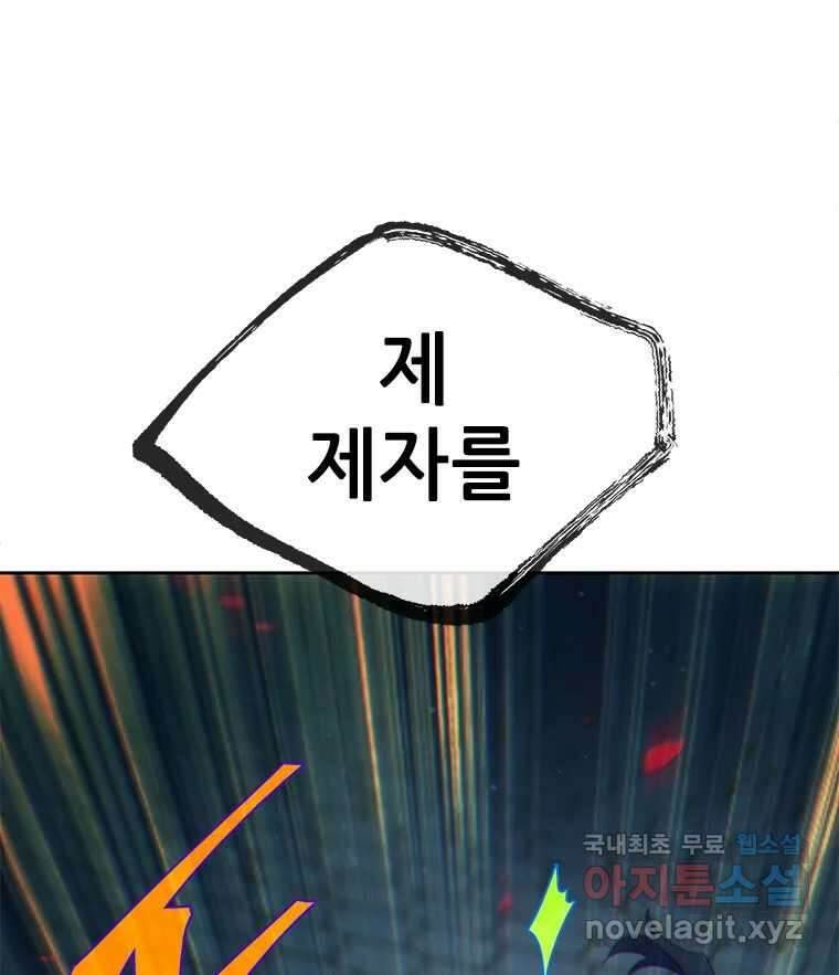 백의사자 75화 스승과 제자 60