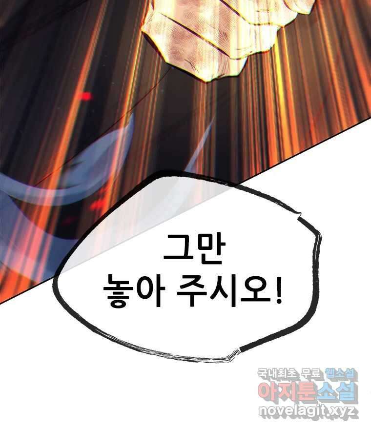 백의사자 75화 스승과 제자 63