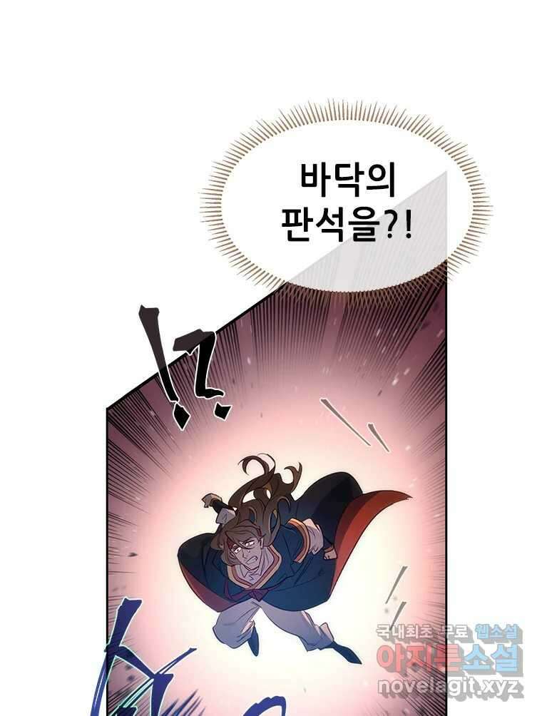 백의사자 75화 스승과 제자 69