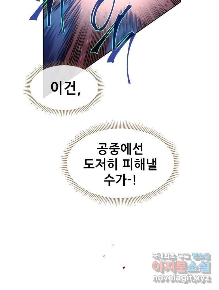 백의사자 75화 스승과 제자 70