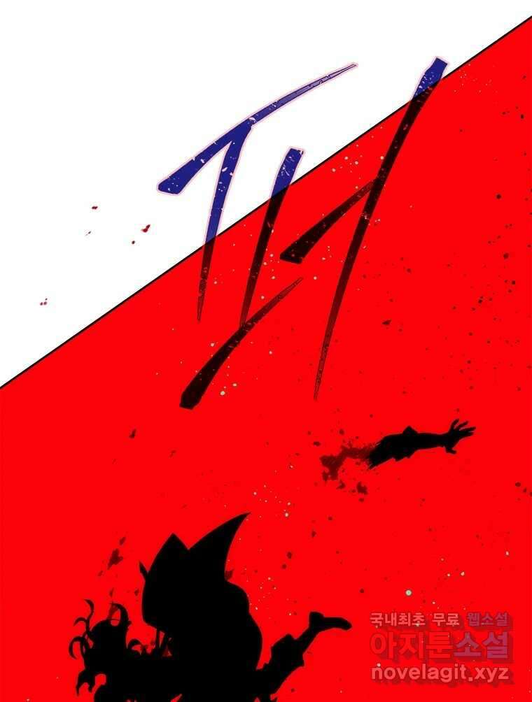 백의사자 75화 스승과 제자 71
