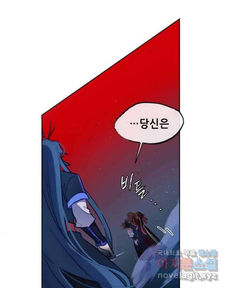 백의사자 75화 스승과 제자 74