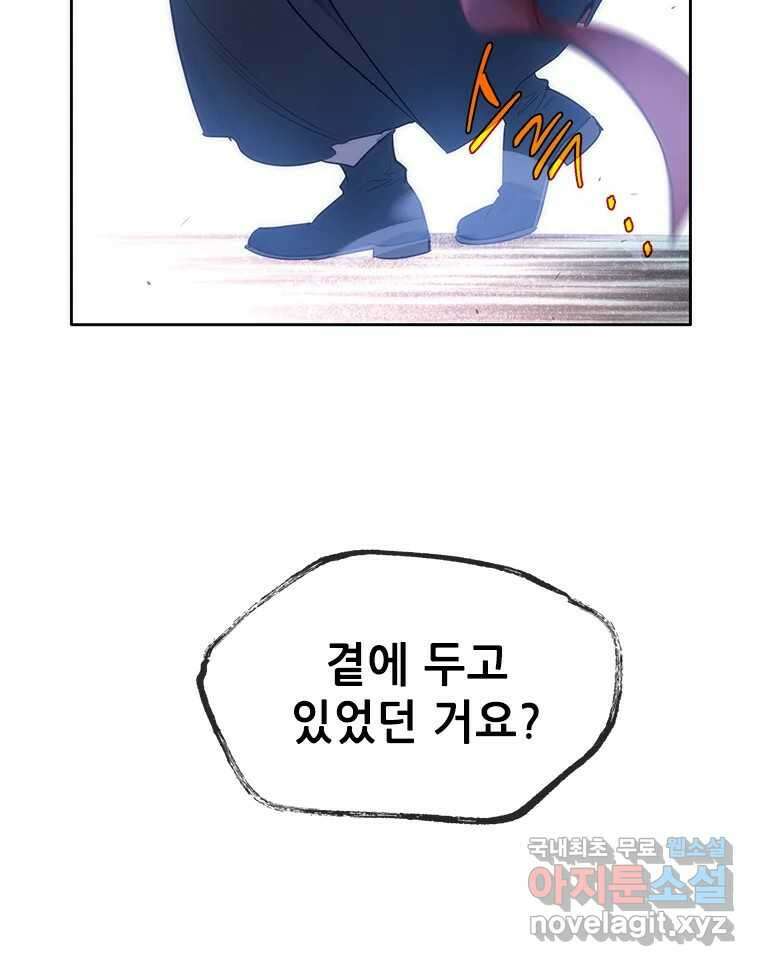 백의사자 75화 스승과 제자 76