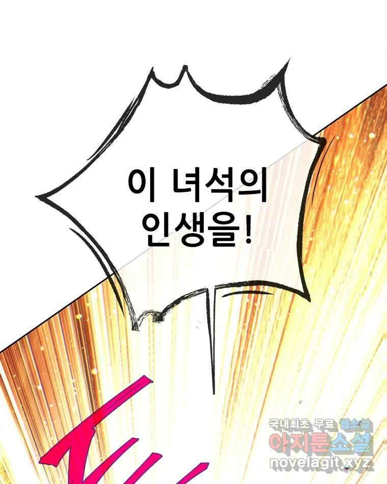 백의사자 75화 스승과 제자 86