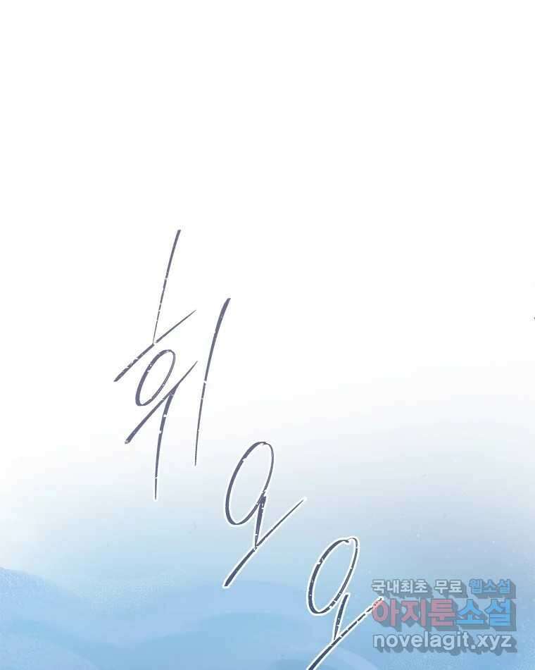 백의사자 75화 스승과 제자 90