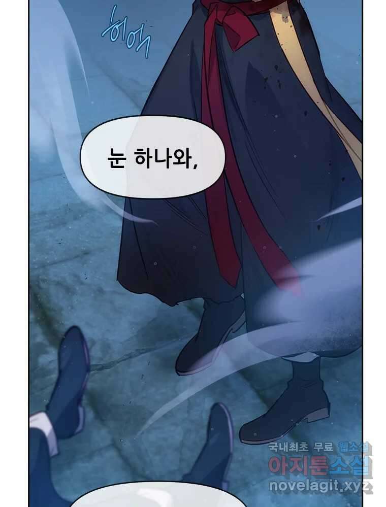 백의사자 75화 스승과 제자 94