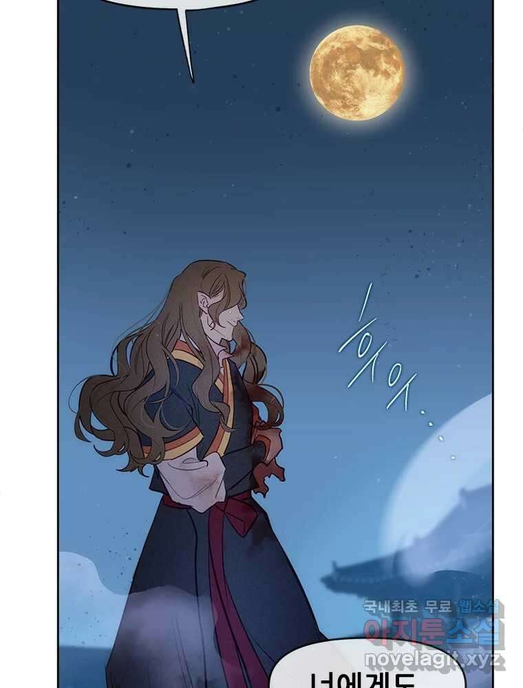 백의사자 75화 스승과 제자 97