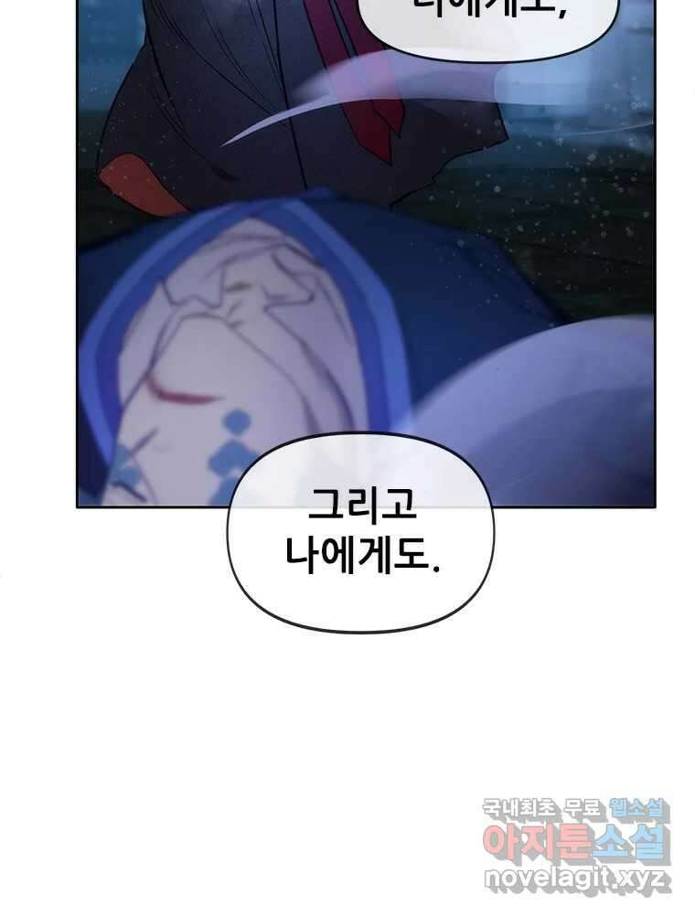 백의사자 75화 스승과 제자 98