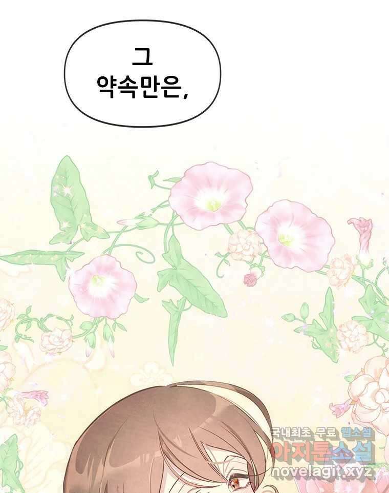 백의사자 75화 스승과 제자 99