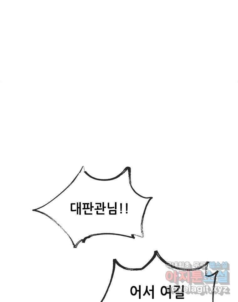 백의사자 75화 스승과 제자 103