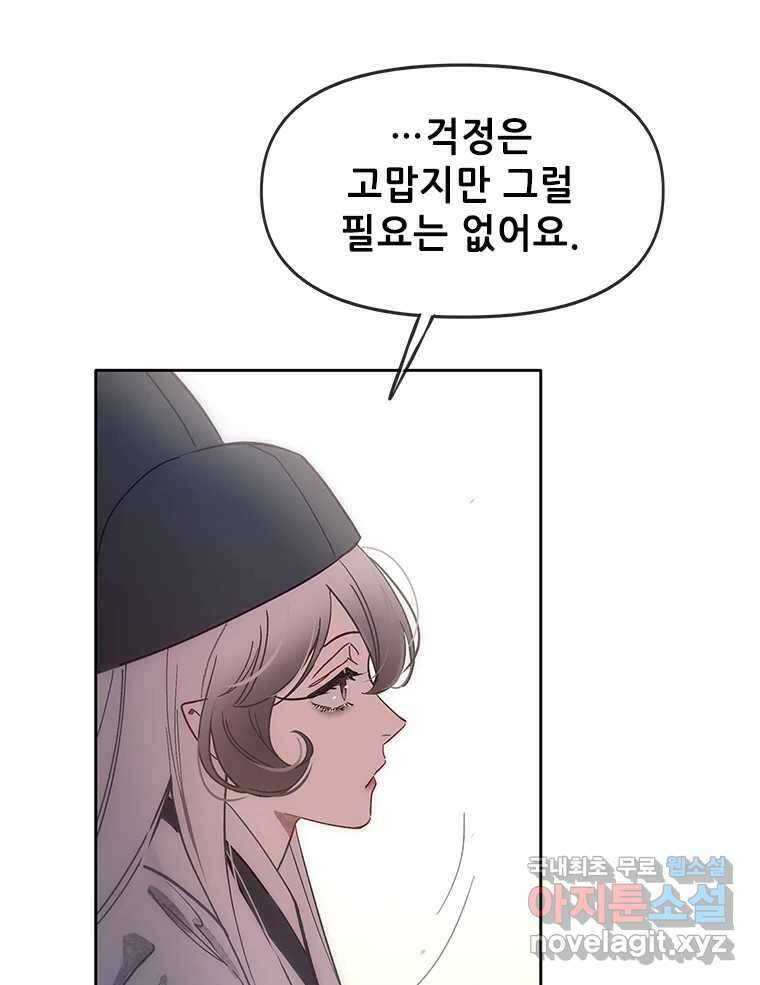 백의사자 75화 스승과 제자 106