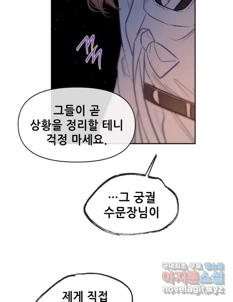 백의사자 75화 스승과 제자 108